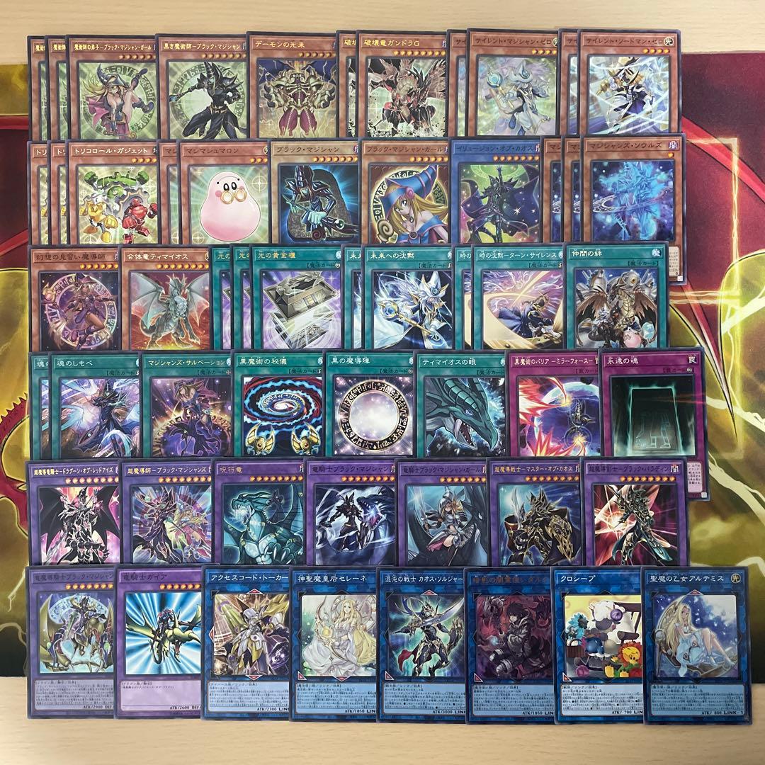 本格構築 光の黄金櫃デッキ 武藤遊戯デッキ ブラックマジシャン 破壊竜ガンドラG