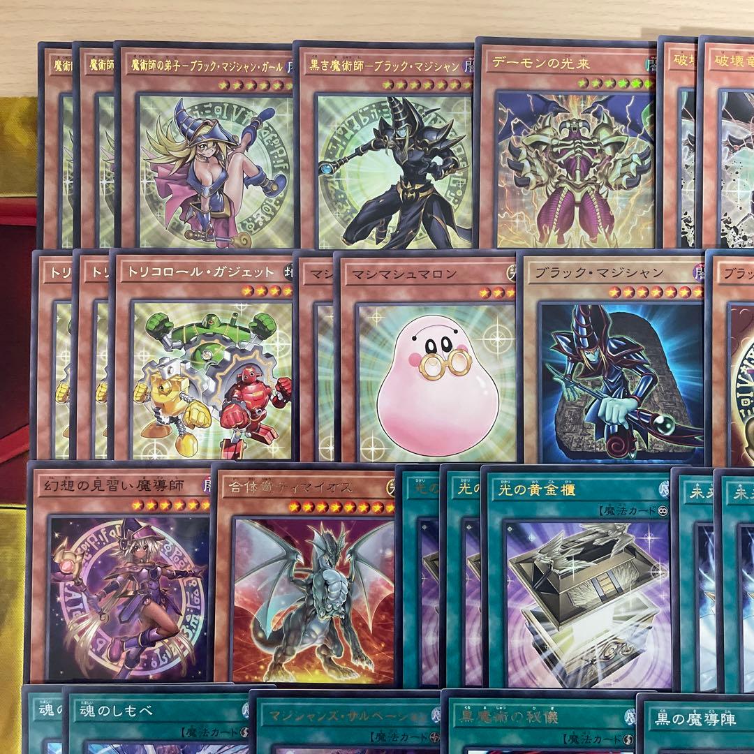 本格構築 光の黄金櫃デッキ 武藤遊戯デッキ ブラックマジシャン 破壊竜ガンドラG