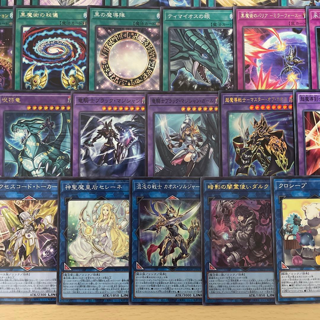 本格構築 光の黄金櫃デッキ 武藤遊戯デッキ ブラックマジシャン 破壊竜ガンドラG