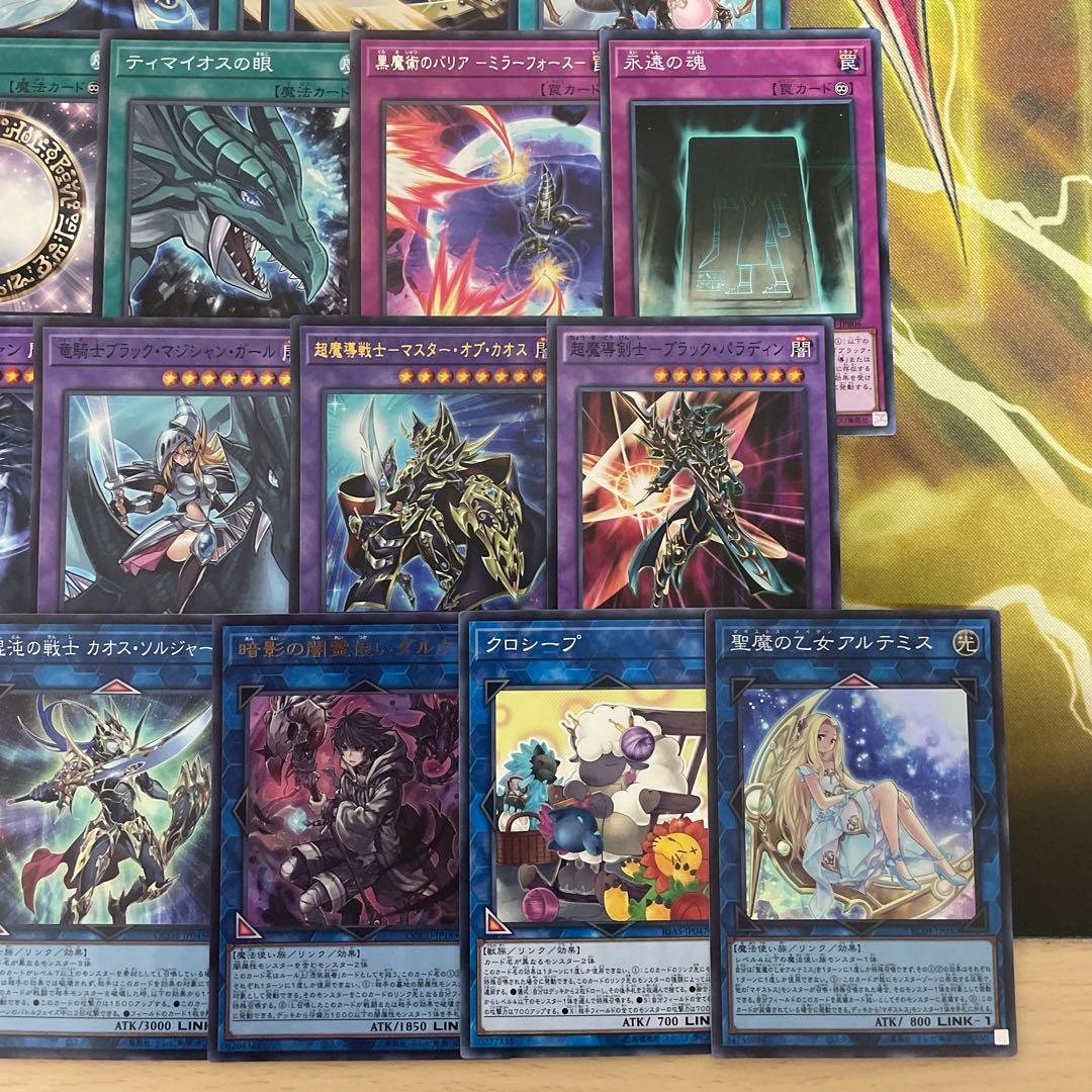 本格構築 光の黄金櫃デッキ 武藤遊戯デッキ ブラックマジシャン 破壊竜ガンドラG