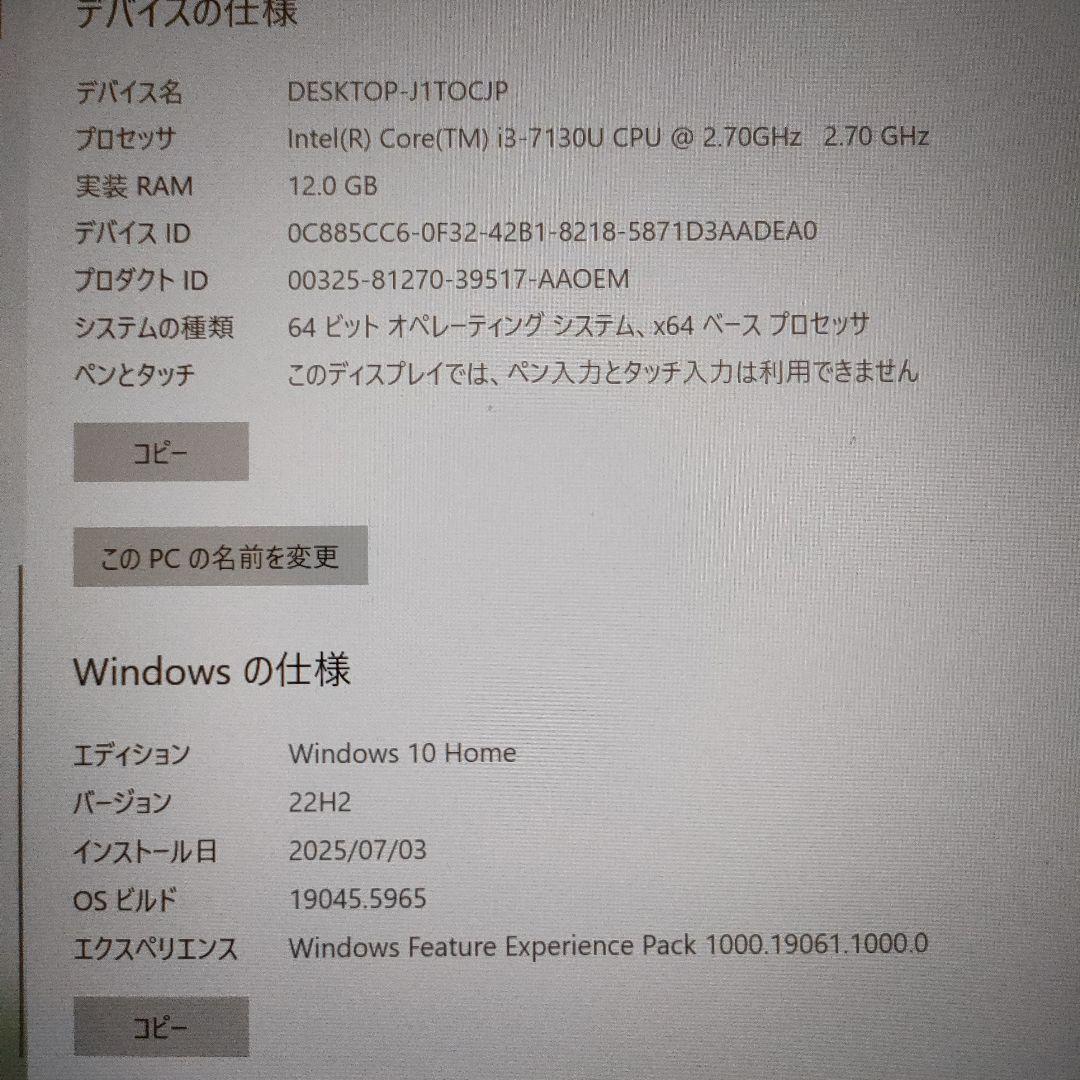 Lenovo E480 ノートPC