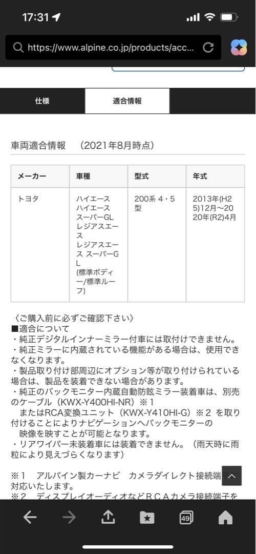 【限界値下げ中】アルパイン デジタルインナーミラーDVR-DM1246A IC