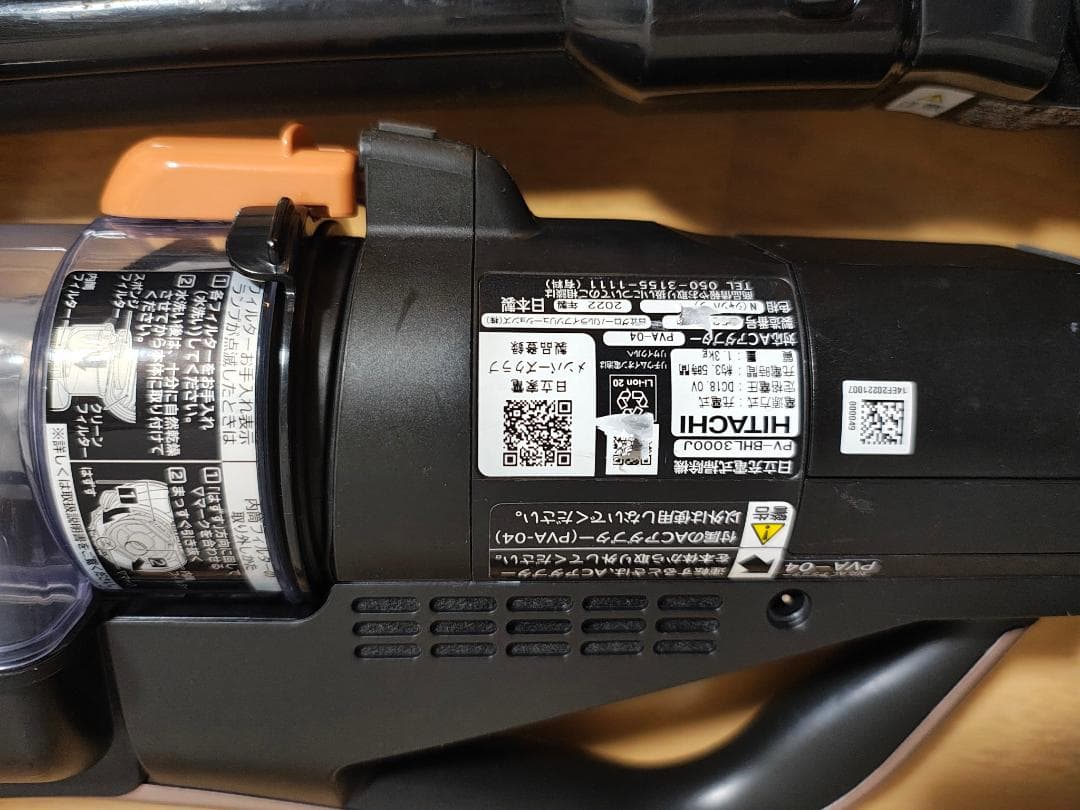 日立★PV-BHL3000J★2022年製★バッテリーの状態良好★10