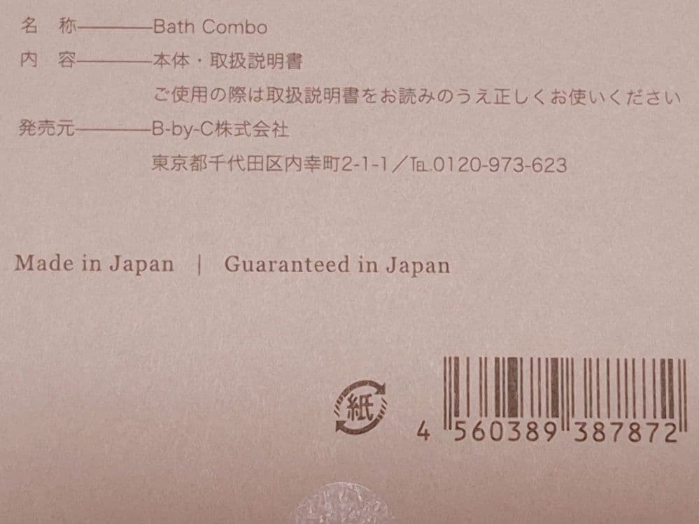 sachi☆　フェイスポインター セット　バスコンボ　ヘッドドライバー