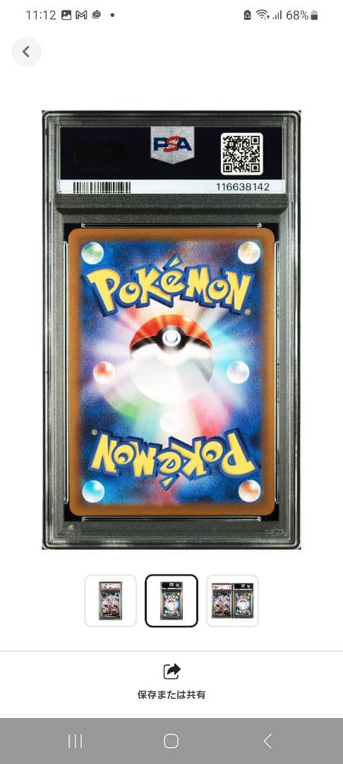 【PSA10】☆ポケモンカード アルセウスV