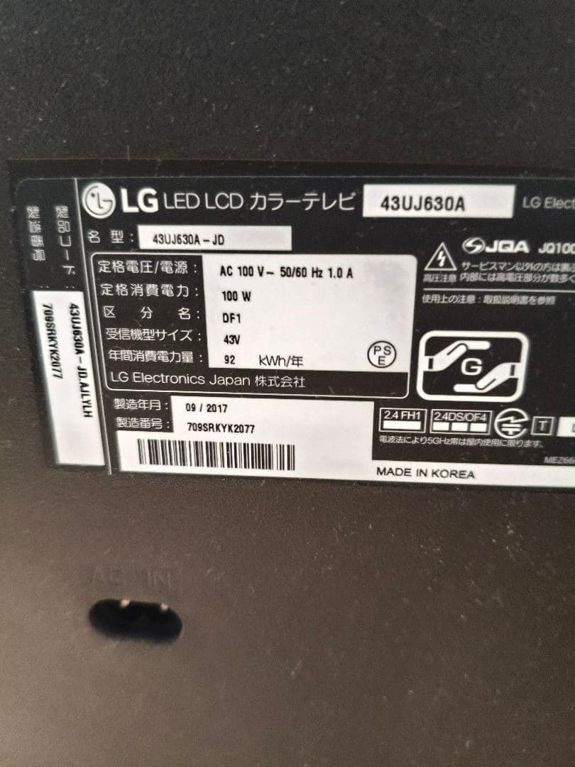 LG 43UJ630A LED LCDテレビ 43インチ