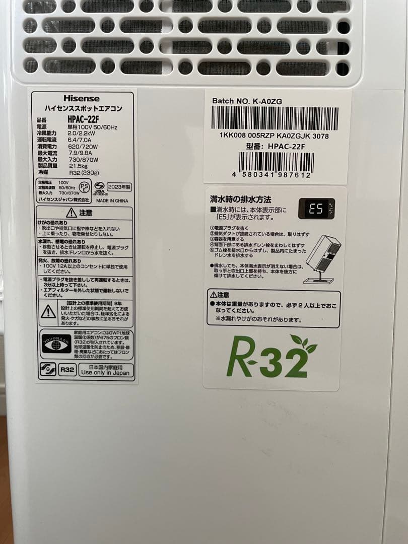 【美品】Hisenseスポットエアコン HPAC-22Fリモコン・排気ダクト付