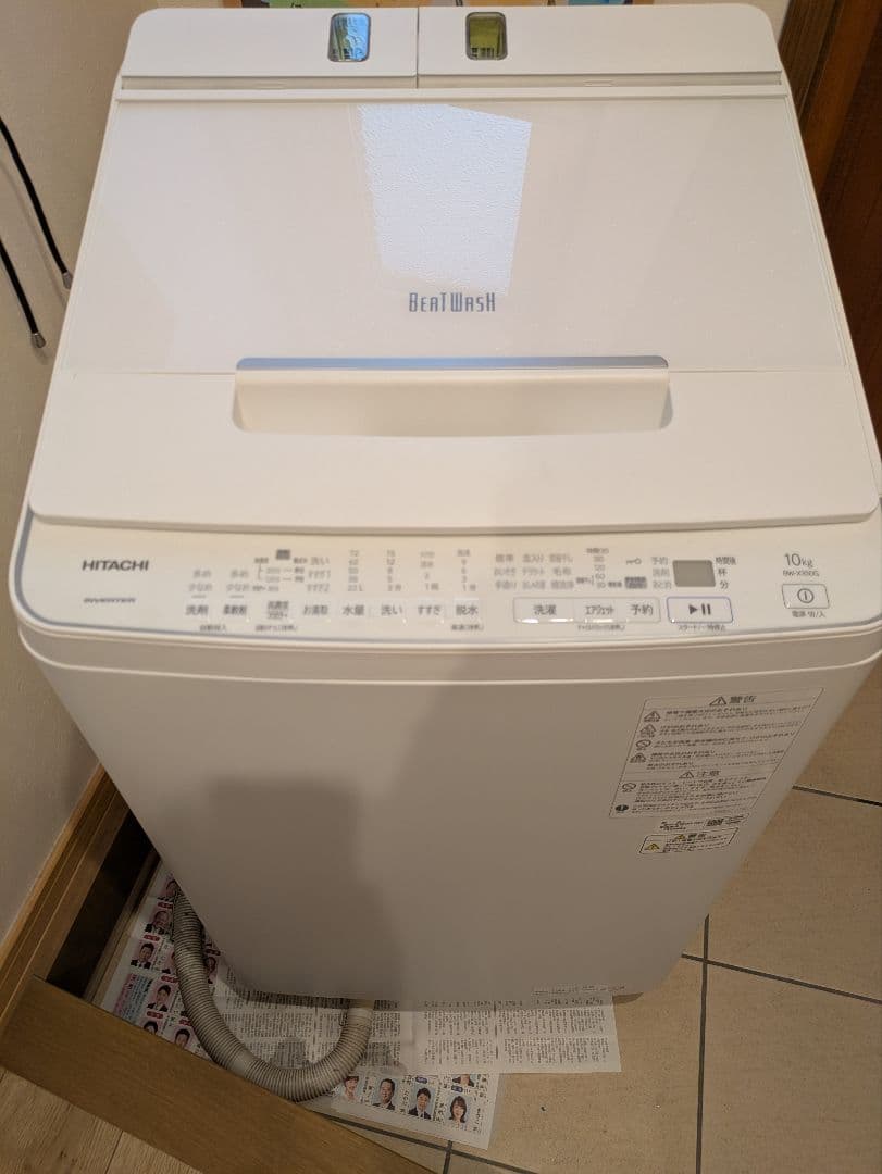 HITACHI BEAT WASH 縦型洗濯機 BW-X100G 10kg 白