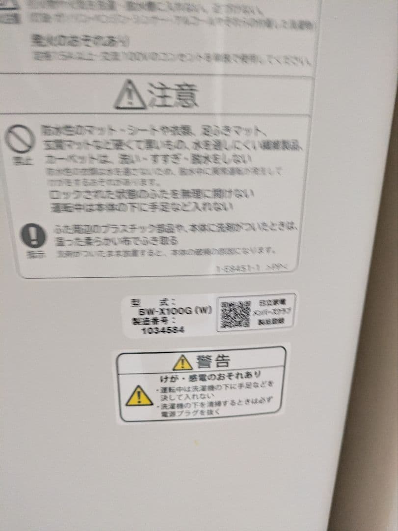 HITACHI BEAT WASH 縦型洗濯機 BW-X100G 10kg 白