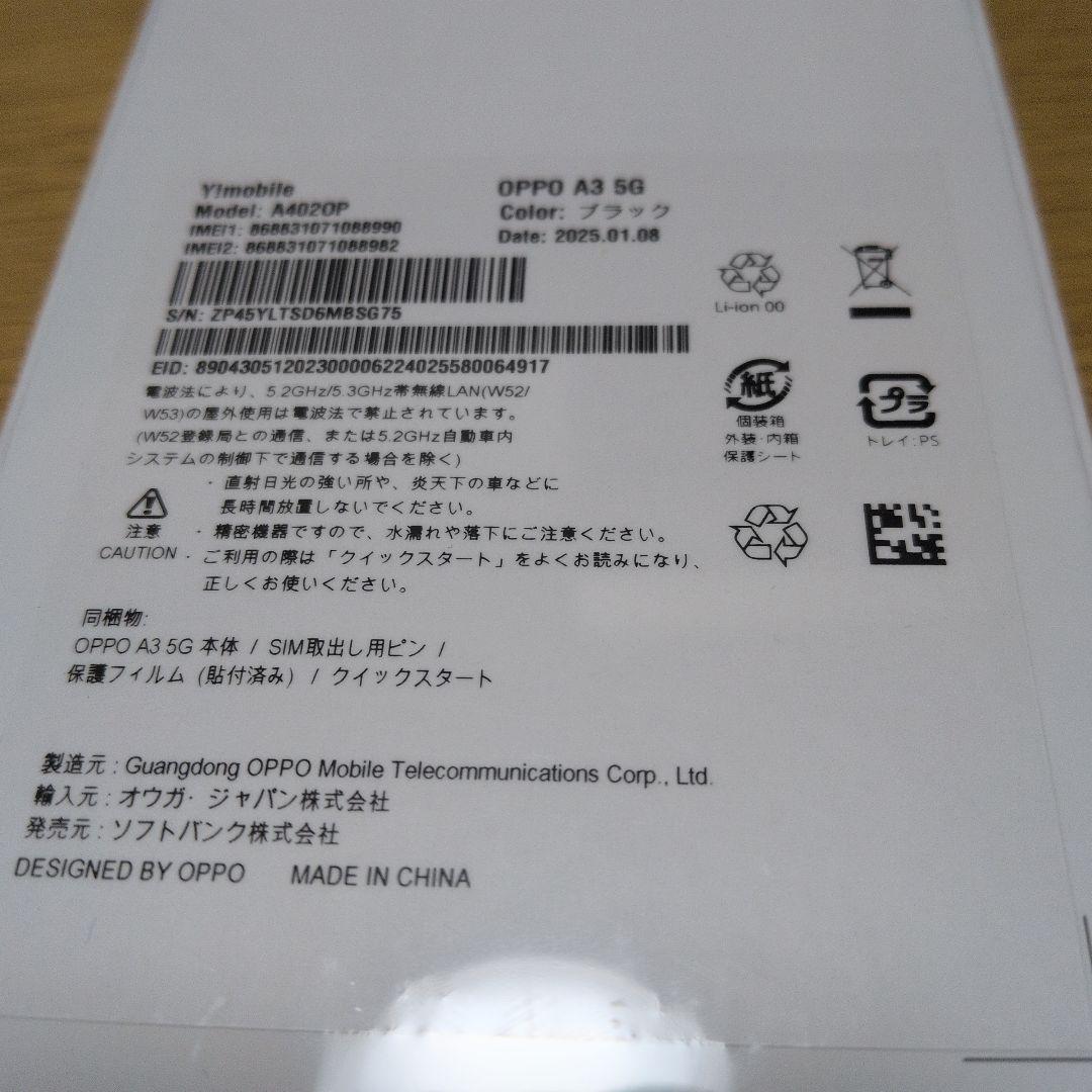 OPPO A3 5G ブラック 　本体　新品未開封