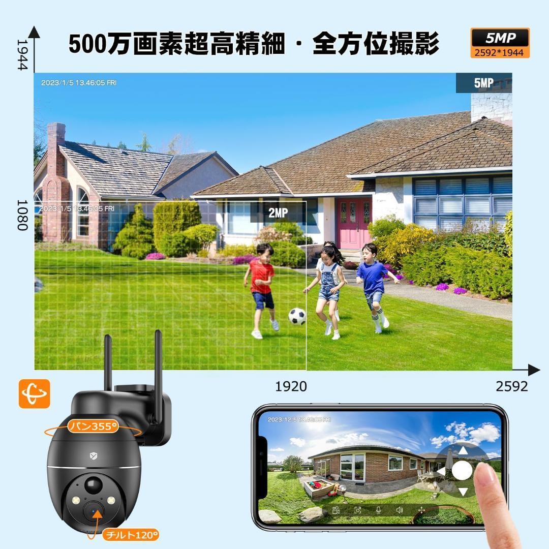 500万超高画素 防犯カメラ 屋外 ソーラー 360° PTZ超広角 防犯灯発光