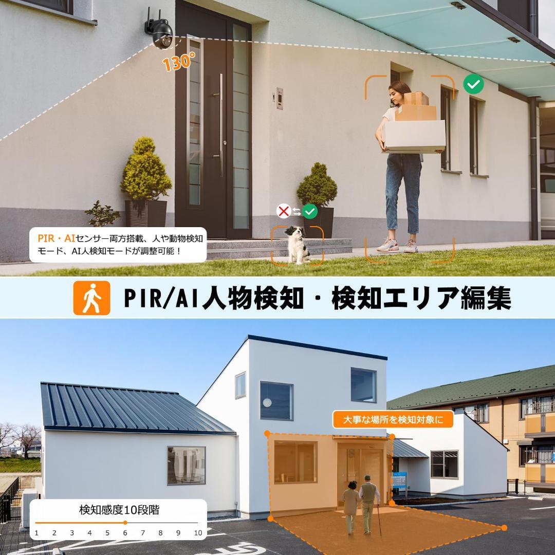 500万超高画素 防犯カメラ 屋外 ソーラー 360° PTZ超広角 防犯灯発光