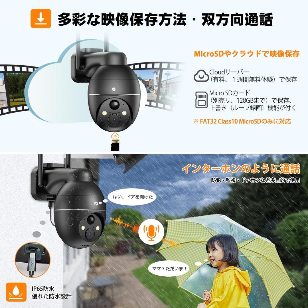 500万超高画素 防犯カメラ 屋外 ソーラー 360° PTZ超広角 防犯灯発光