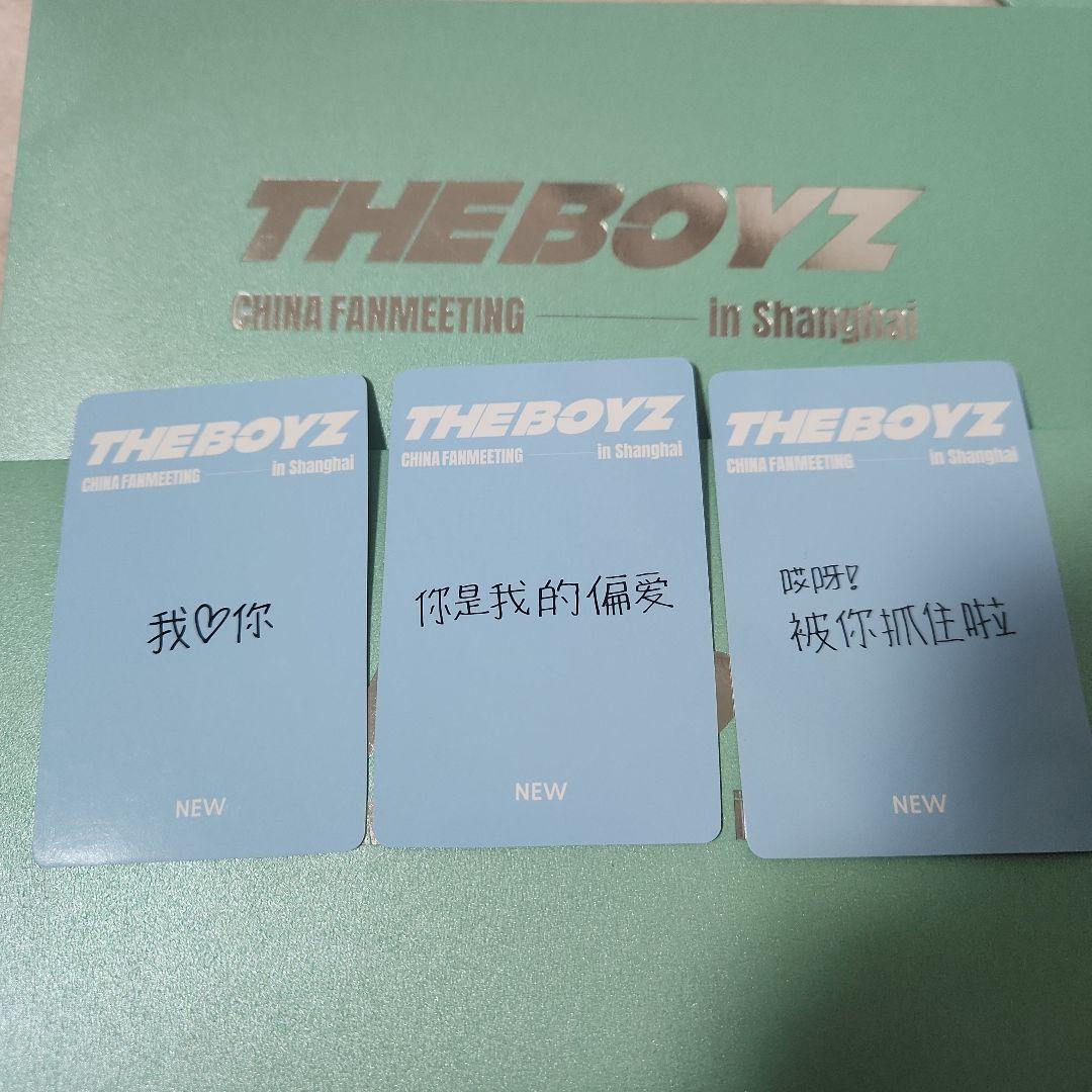 THE BOYZ　ニュー 中国ペンミ　入場特典　トレカ 上海　ドボイズ