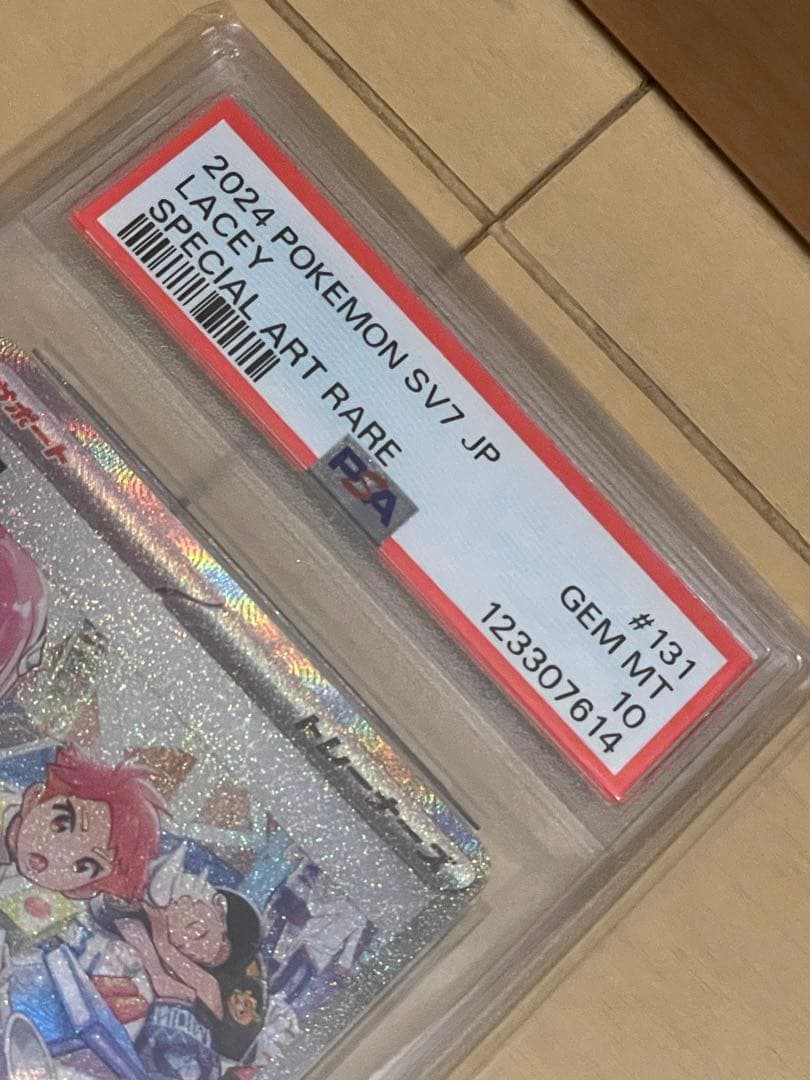 ✴︎PSA10✴︎ポケカ タロ SAR ステラミラクル 131/102