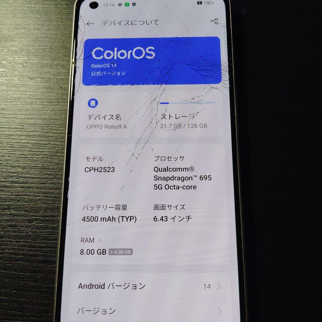 OPPO Reno 9A 128GB 8GB 画面割れあり