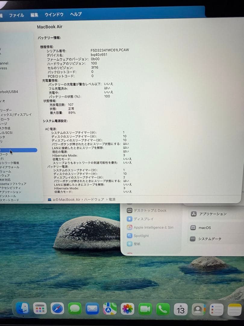 2023MacBook Air(M2)15インチ16GB 512GBミッドナイト
