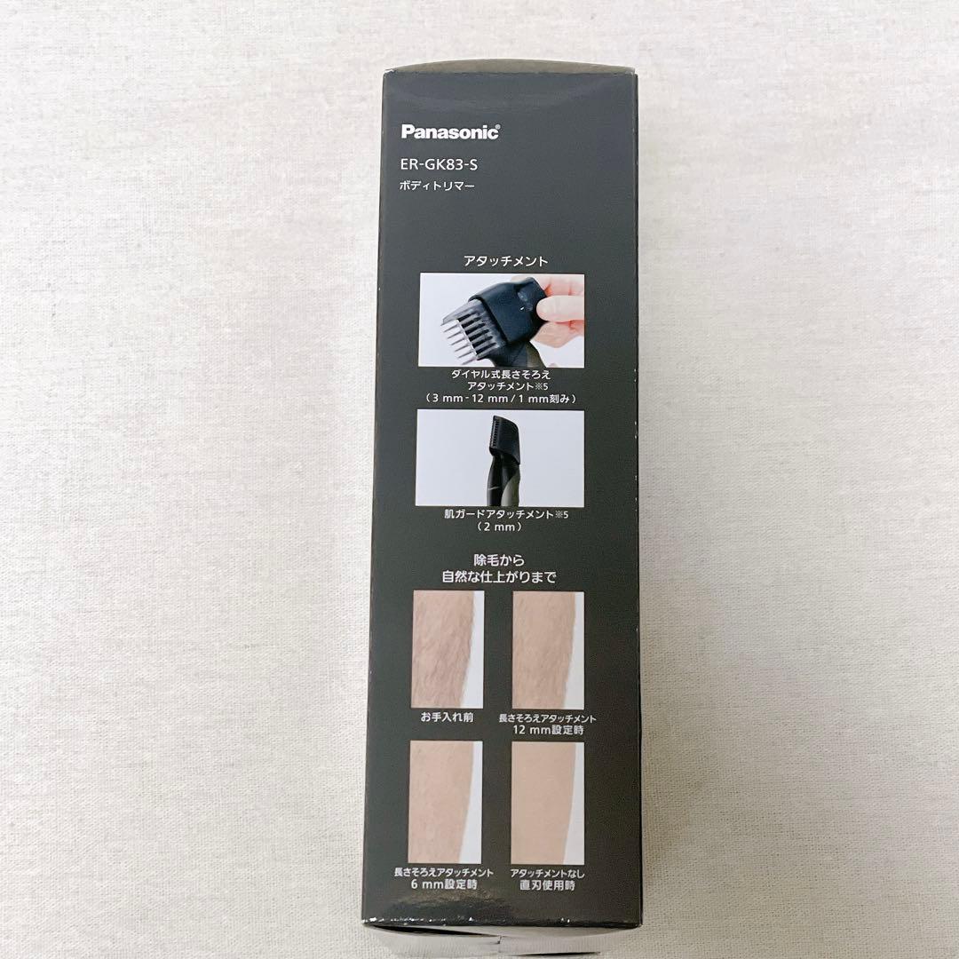 【新品】Panasonic ボディトリマー　 ER-GK83-S