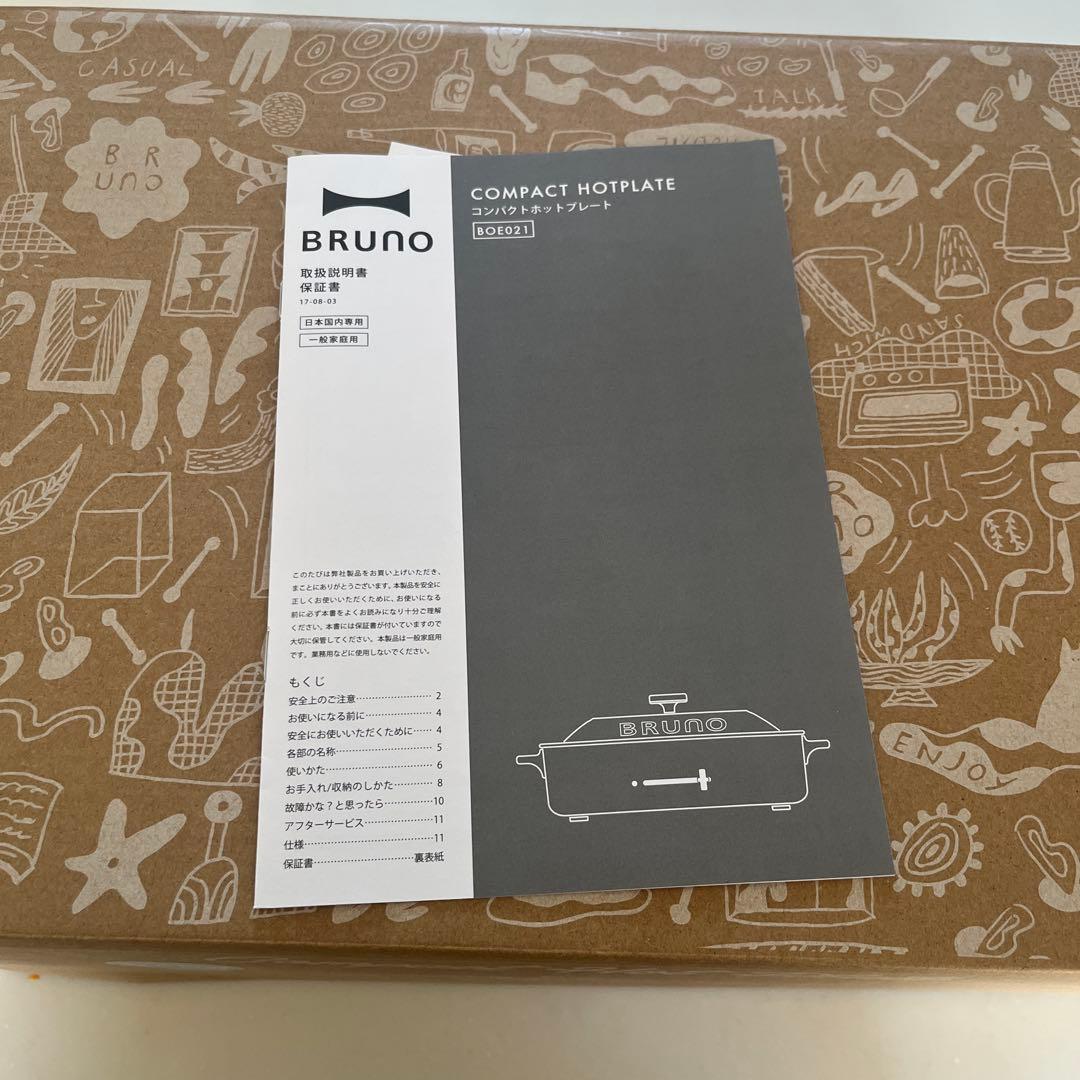 BRUNO コンパクトホットプレート ブルーグレー