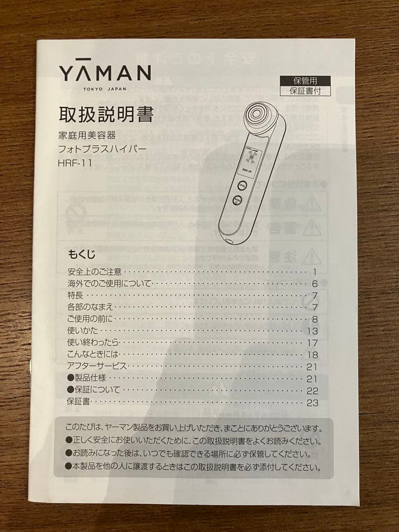 kinton　ヤーマン YA-MAN RFボーテフォトプラスハイパー