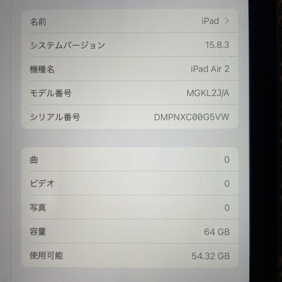 iPad Air 2 Wi-Fiモデル 64GB スペースグレイ
