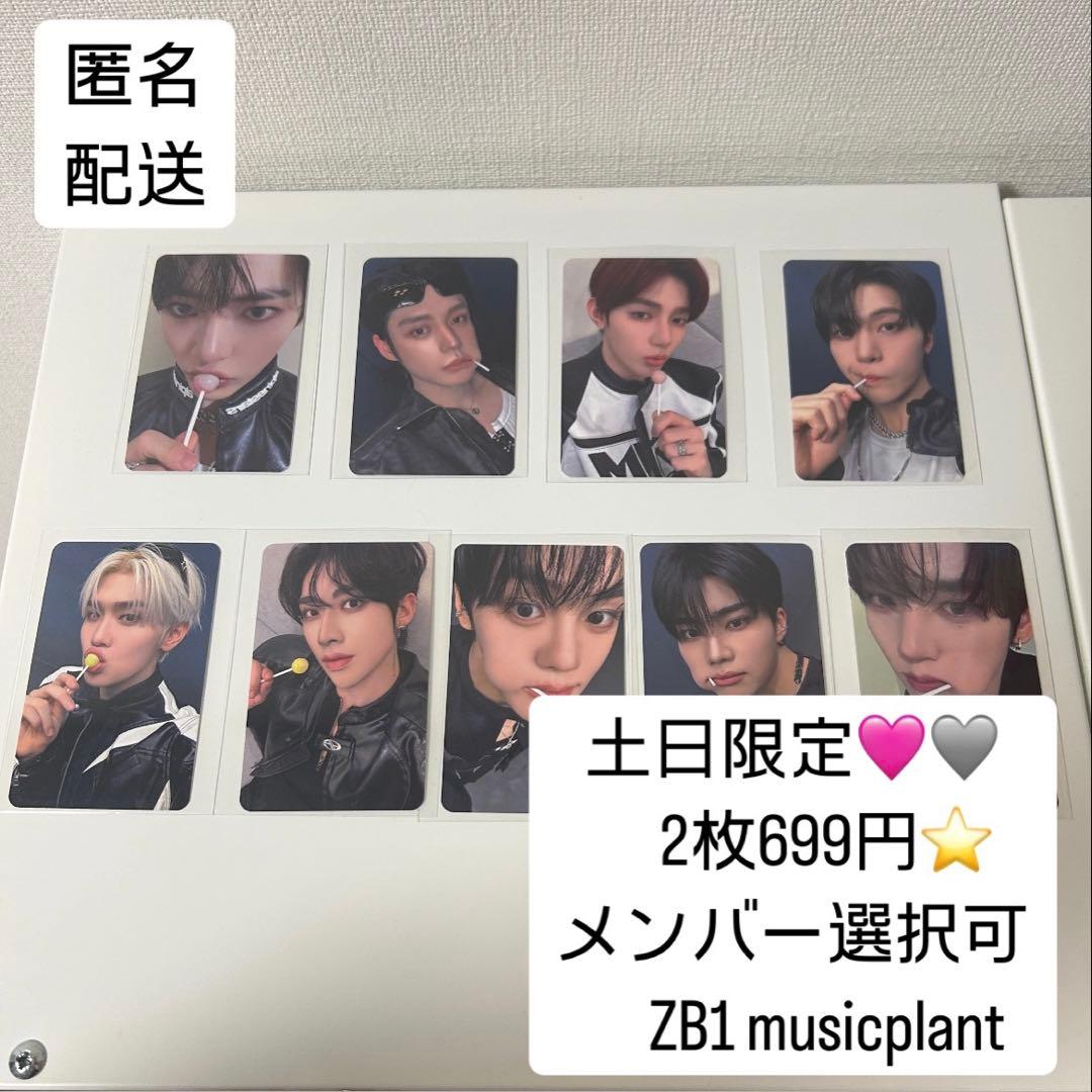 ZB1 ゼベワン トレカ ヨントン musicplant キャンディ ハンビン