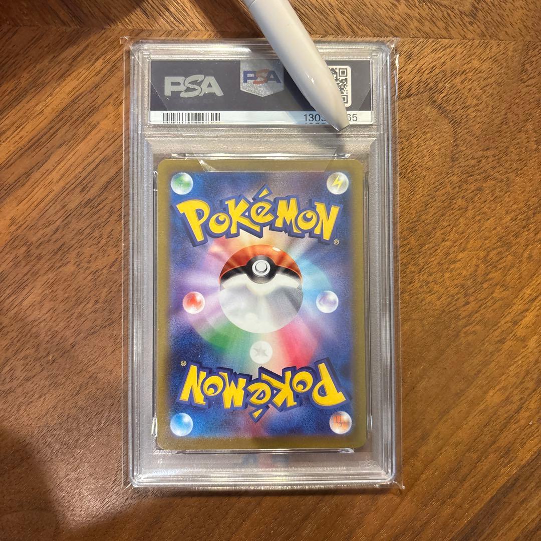 リザードン　VSTAR 212/172 SAR PSA10