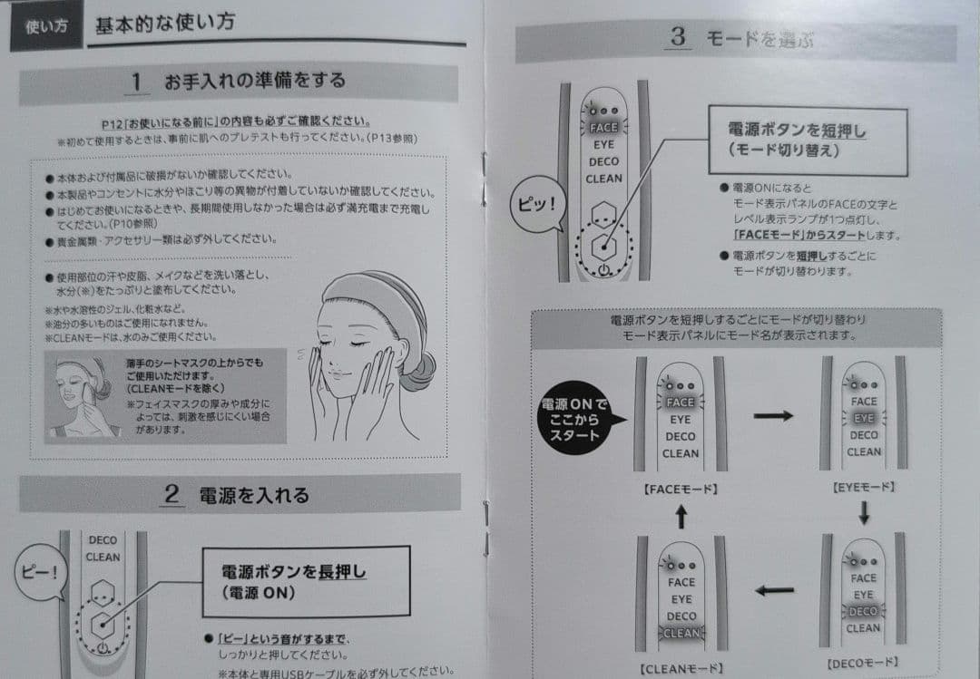 EXTRA KASSA 美顔器　GACKTプロデュース