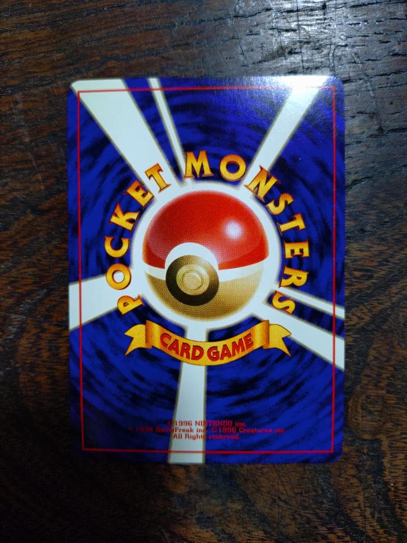 ハガネール_「ポケモンカードトレーナーズvol.5」 おまけカード PROMO