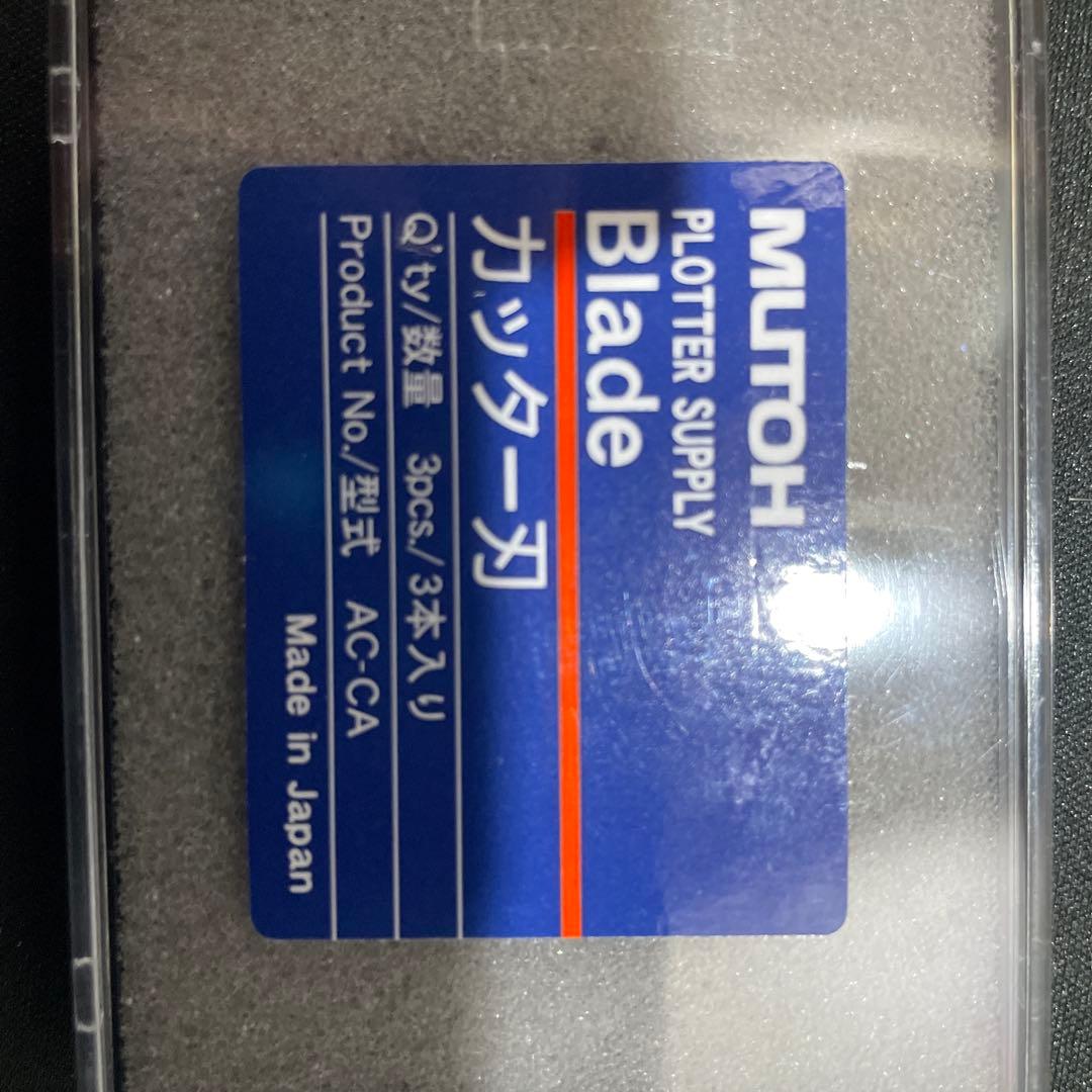 未使用MUTOH カッターブレード 3本入り AC-CA AC800に