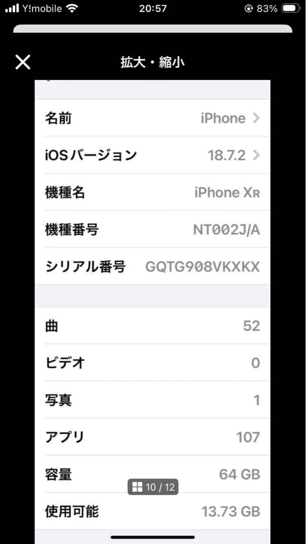 Apple iPhone XR 本体　美品