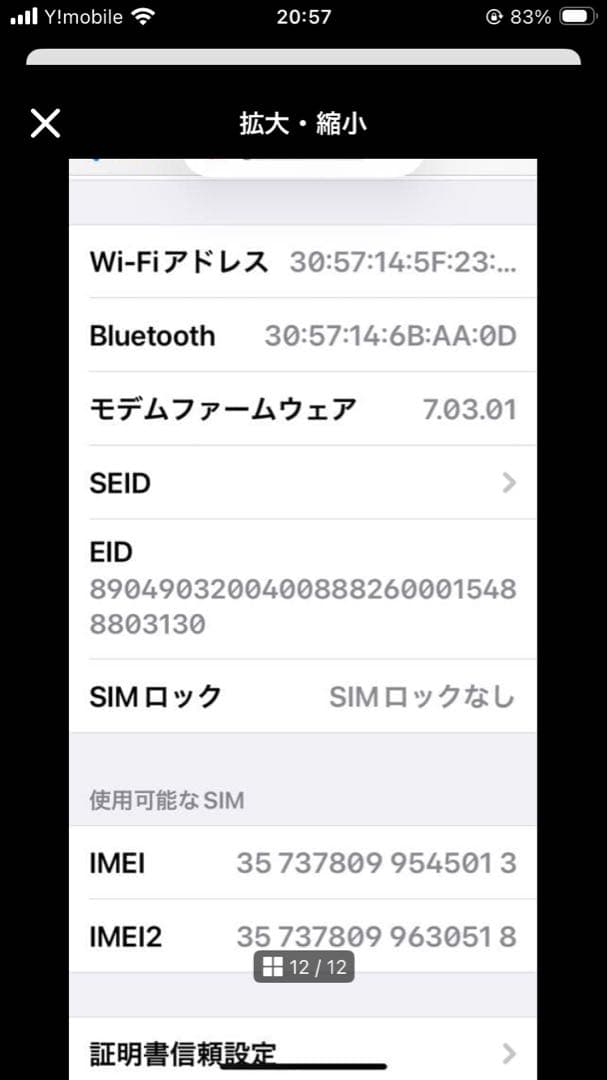 Apple iPhone XR 本体　美品