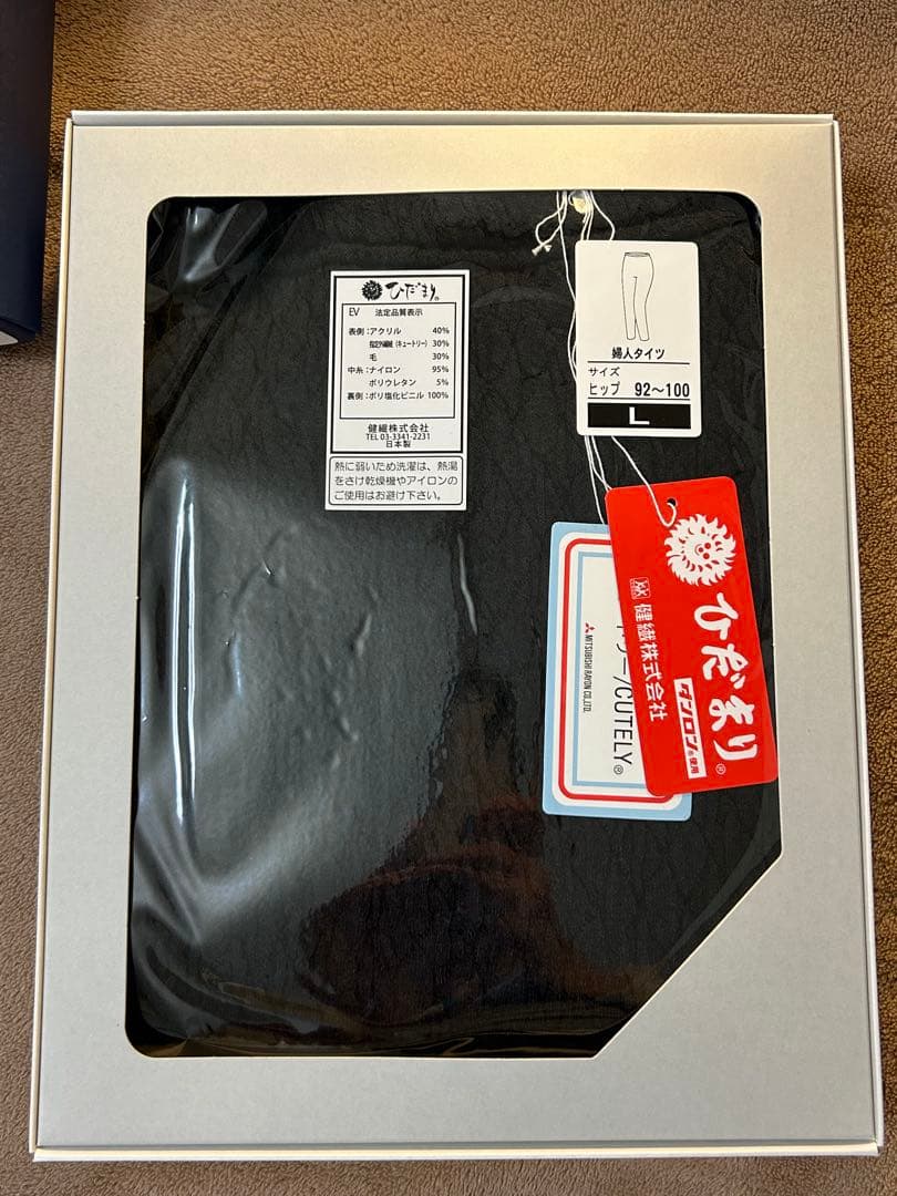 【婦人タイツ】ひだまり肌着　エベレスト 黒　Ｌサイズ