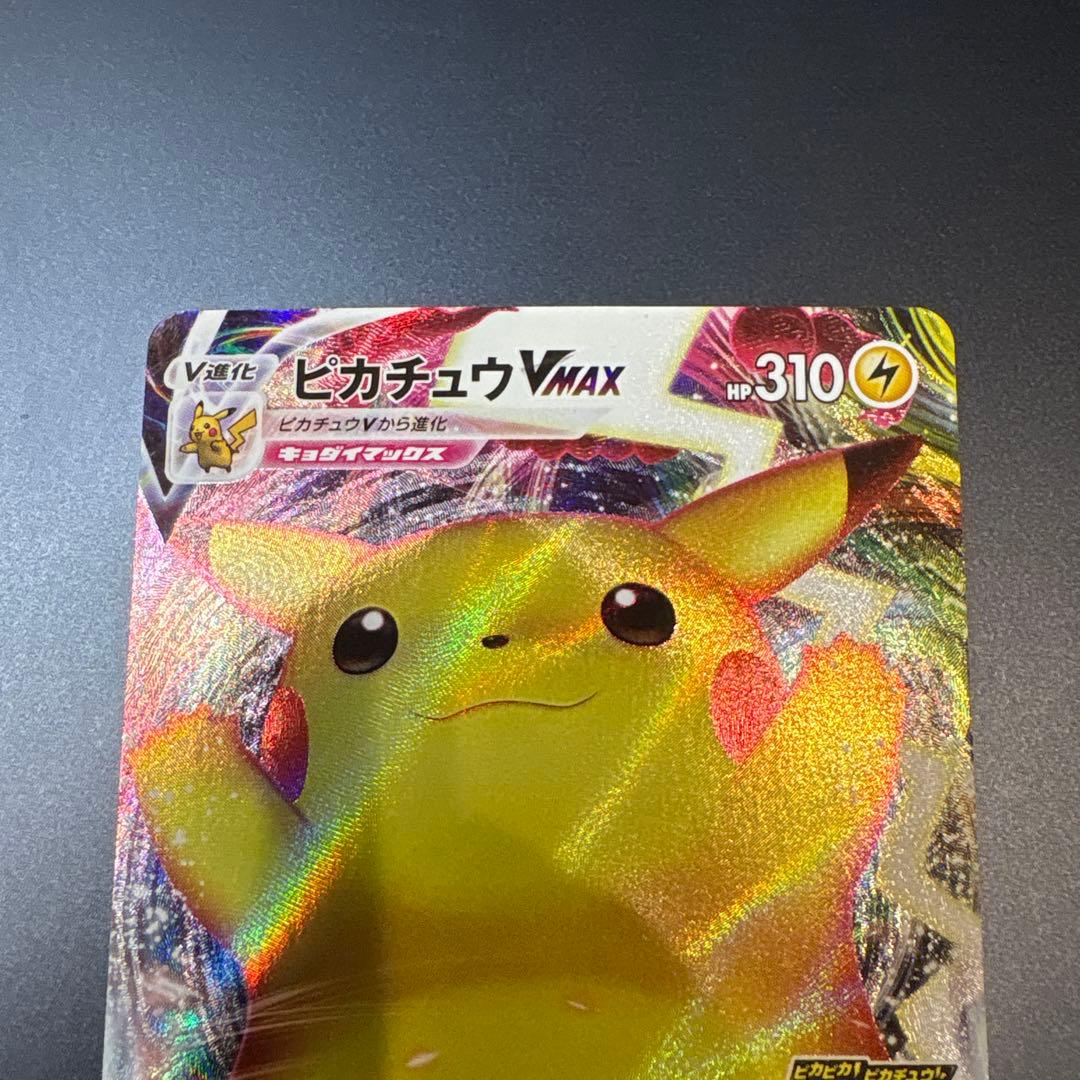 ポケモンカード　バンザイピカチュウ　ピカチュウ！プロモカードキャンペーン！