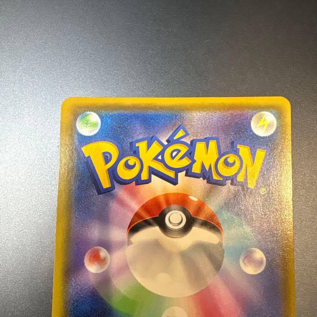 ポケモンカード　バンザイピカチュウ　ピカチュウ！プロモカードキャンペーン！