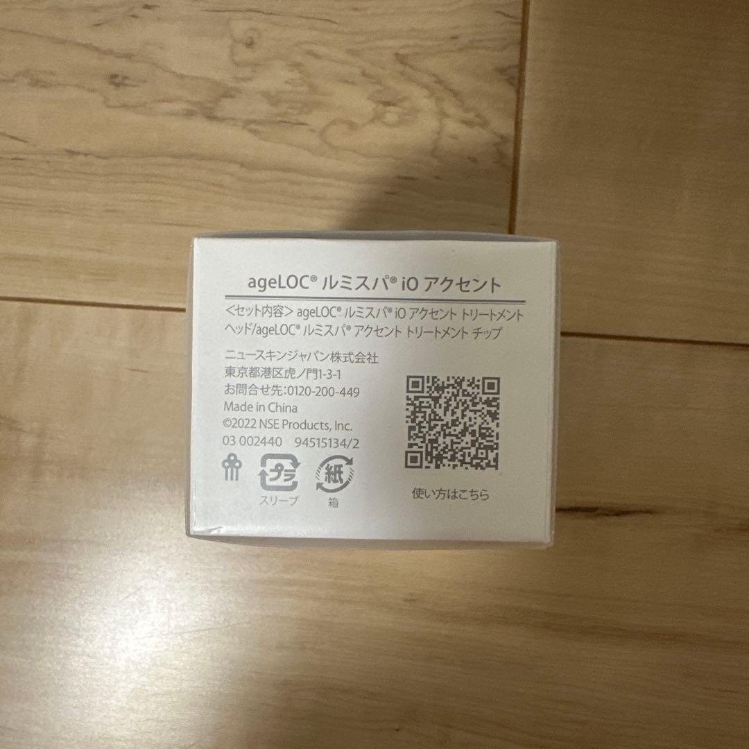 ニュースキン LumiSpaio ルミスパio ルミスパioアクセントつき