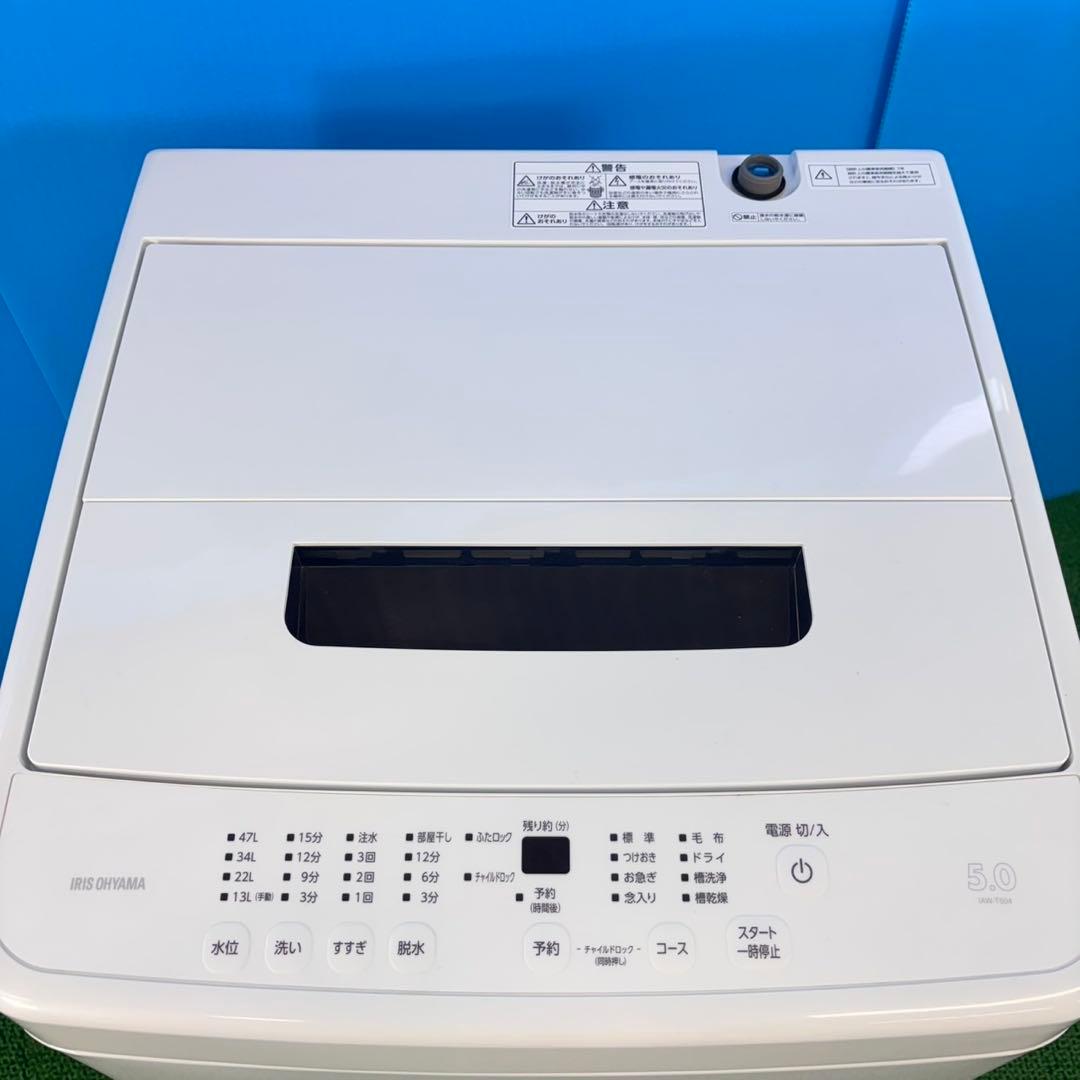 733 2022年製　洗濯機　一人暮らし　5キロ　極美品　冷蔵庫も有　小型　人気