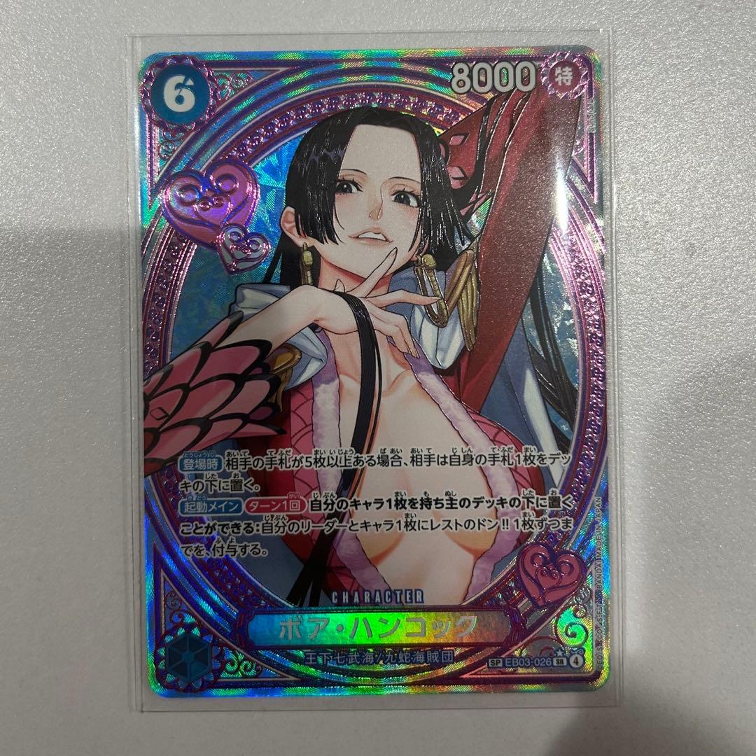 ボア ハンコック EB03-026