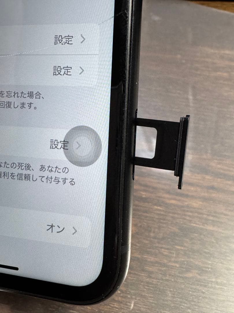 スマートフォン 本体 バッテリー79%