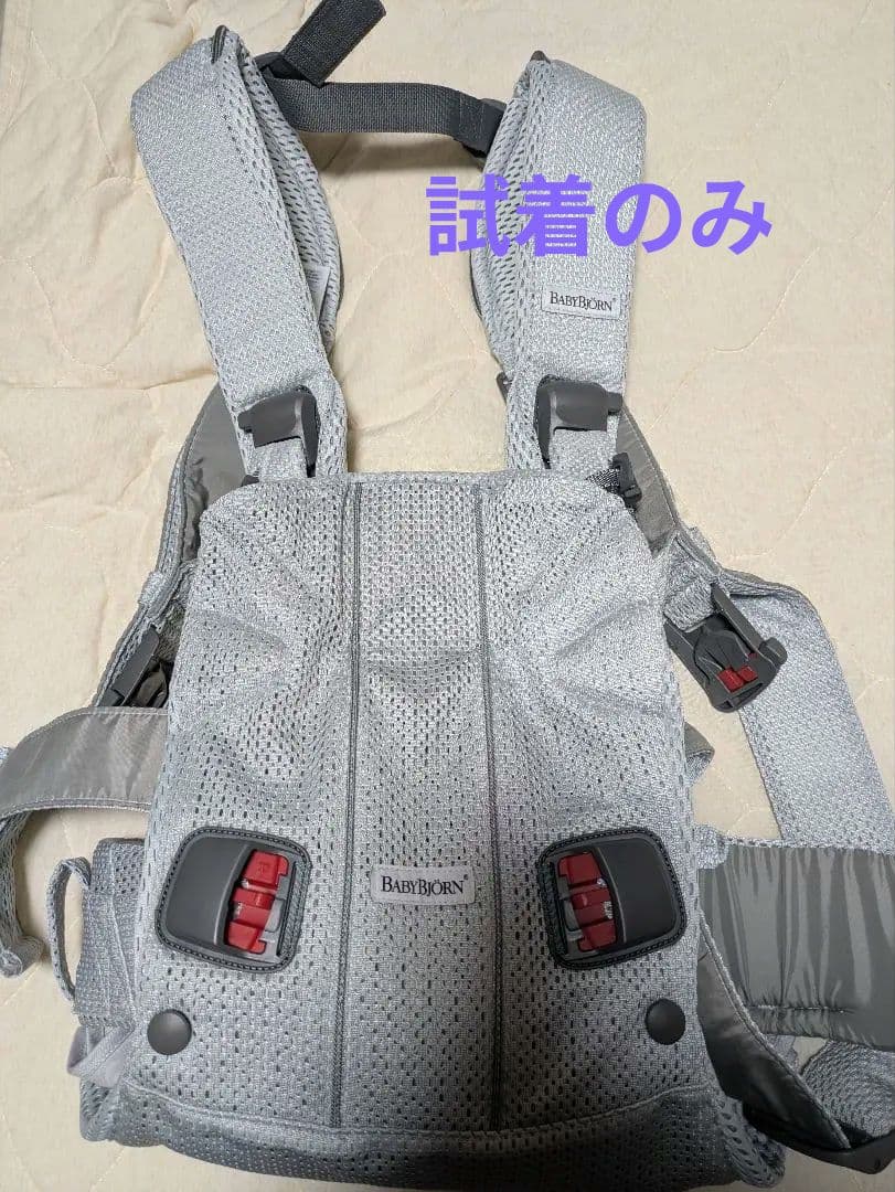 ベビービョルン　ワンカイエアー 抱っこ紐 【試着のみ】