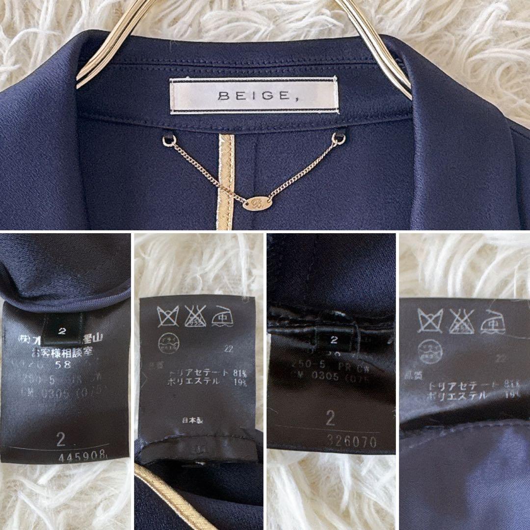 美品✨ベイジ CINDY パンツスーツ セットアップ ジャケット ネイビー 2