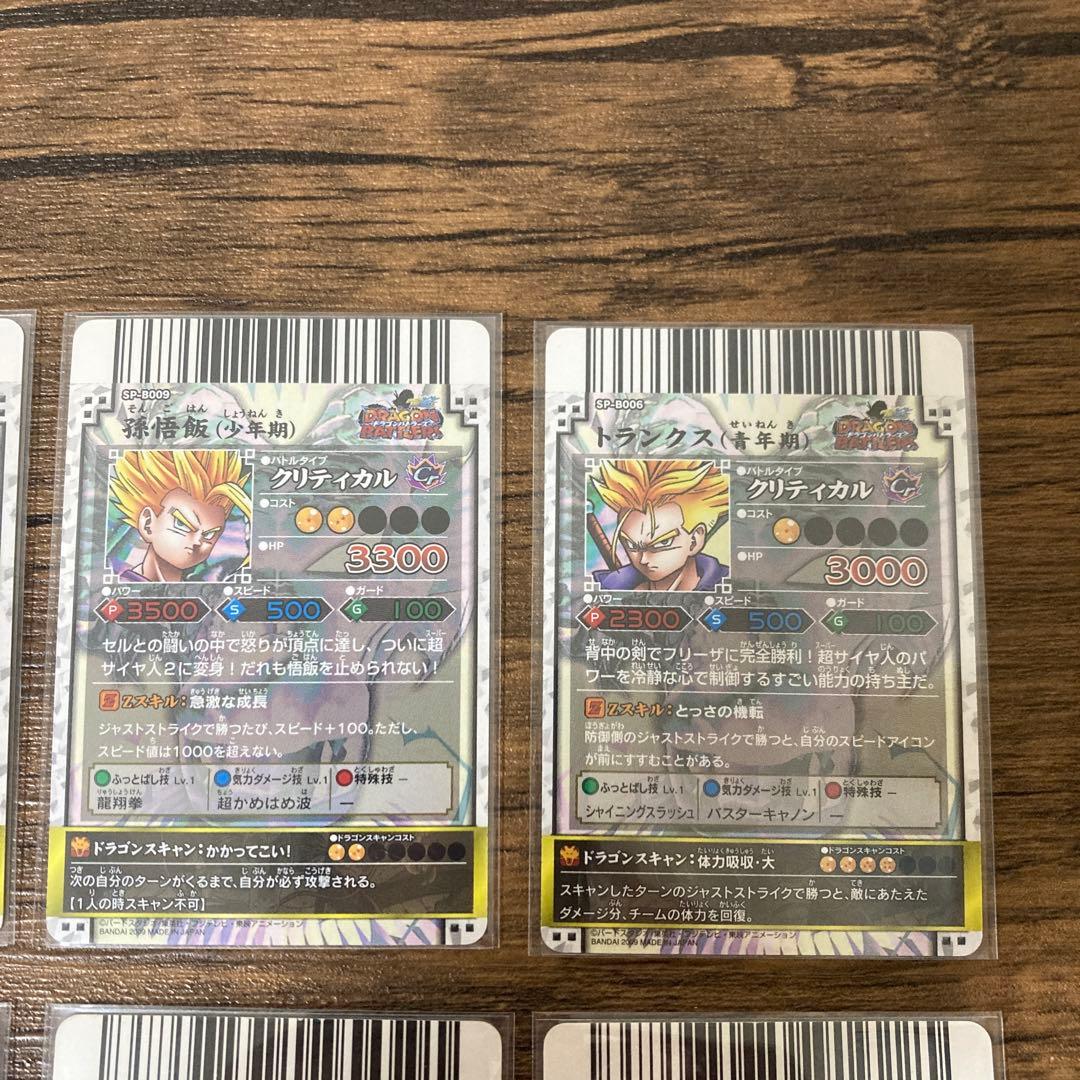【本日限定】ドラゴンバトラーズ　10枚セット　ホロ　SP　超特価　希少カード
