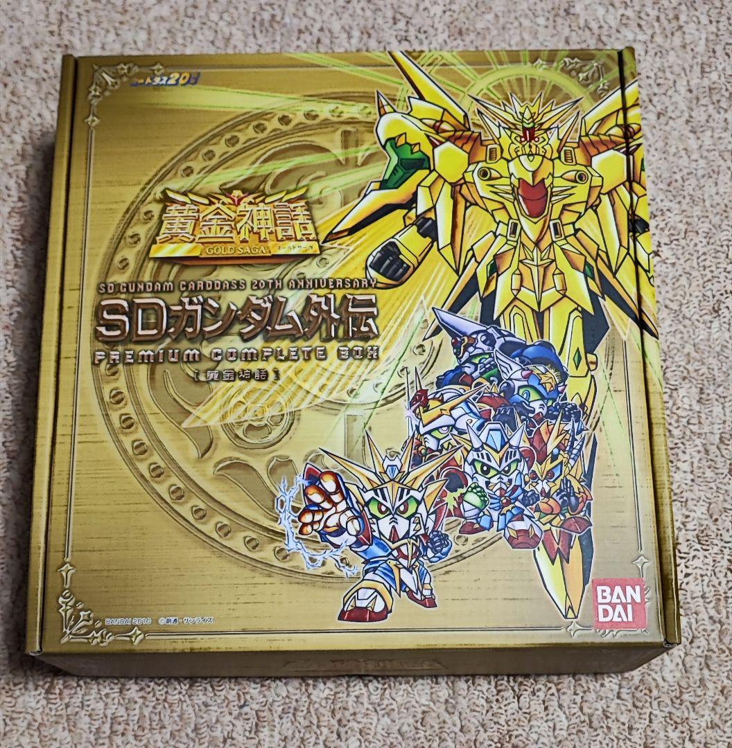 SDガンダム外伝プレミアムコンプリートボックス 黄金神話