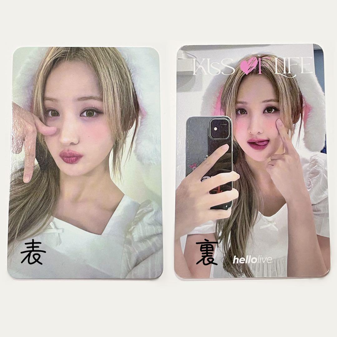 kiss of life 当選者限定 両面トレカ ベル ハヌル