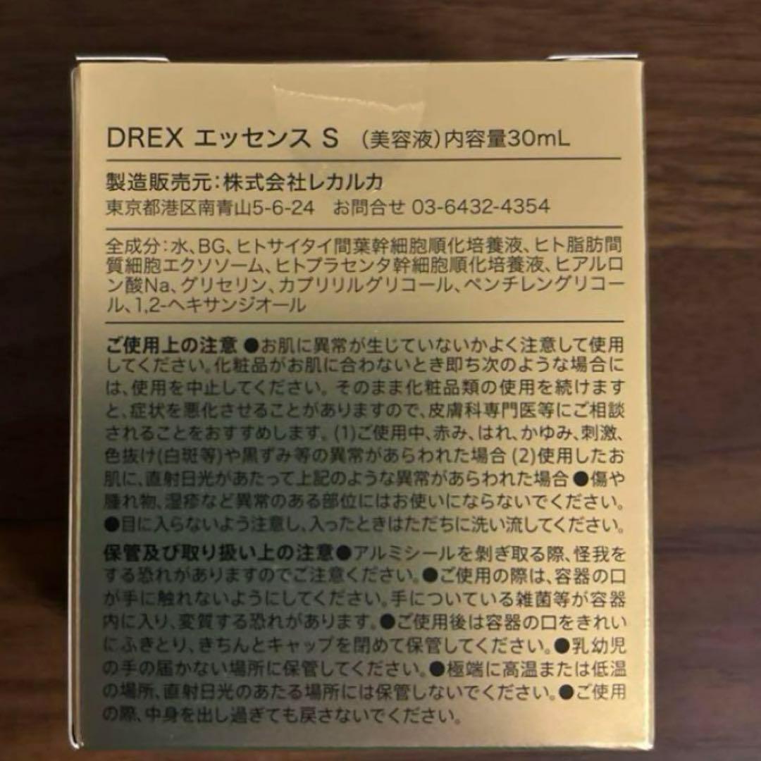 Lekarka レカルカ DREX エッセンスS