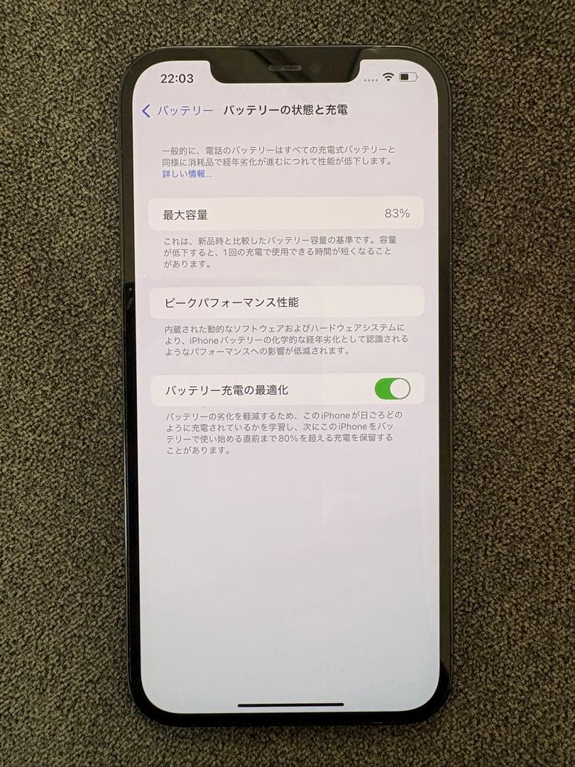 スマートフォン本体 Apple iPhone 12 Pro Max pacific blue