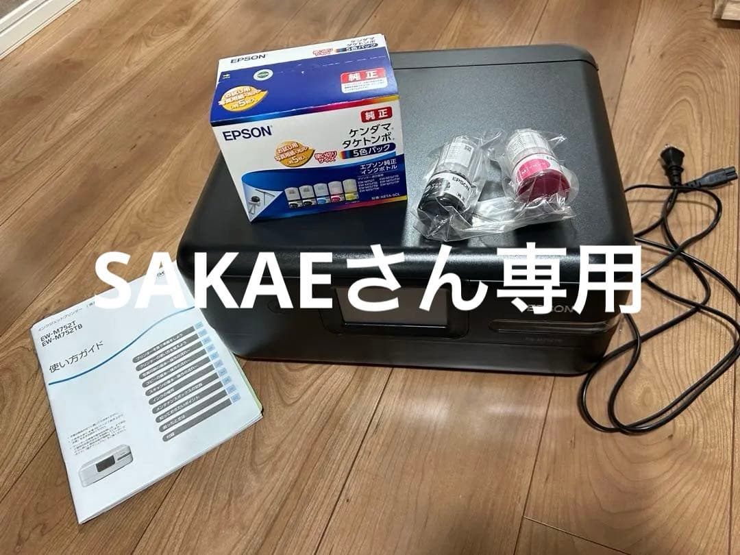 【報告書付】EPSON EW-M752TB ジャンク/新品純正インク5色パック付