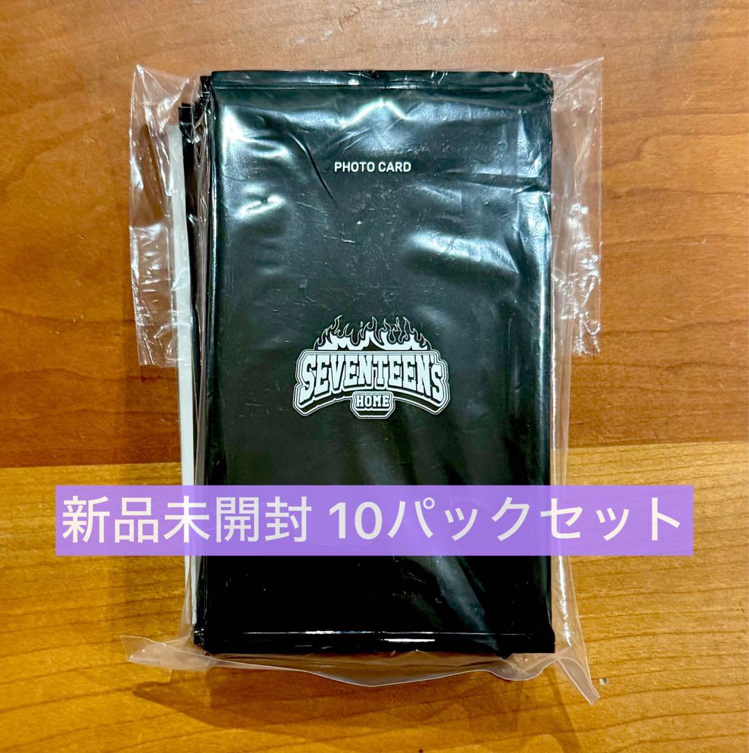 seventeen  2025 トレカ 新品未開封 10パックセット