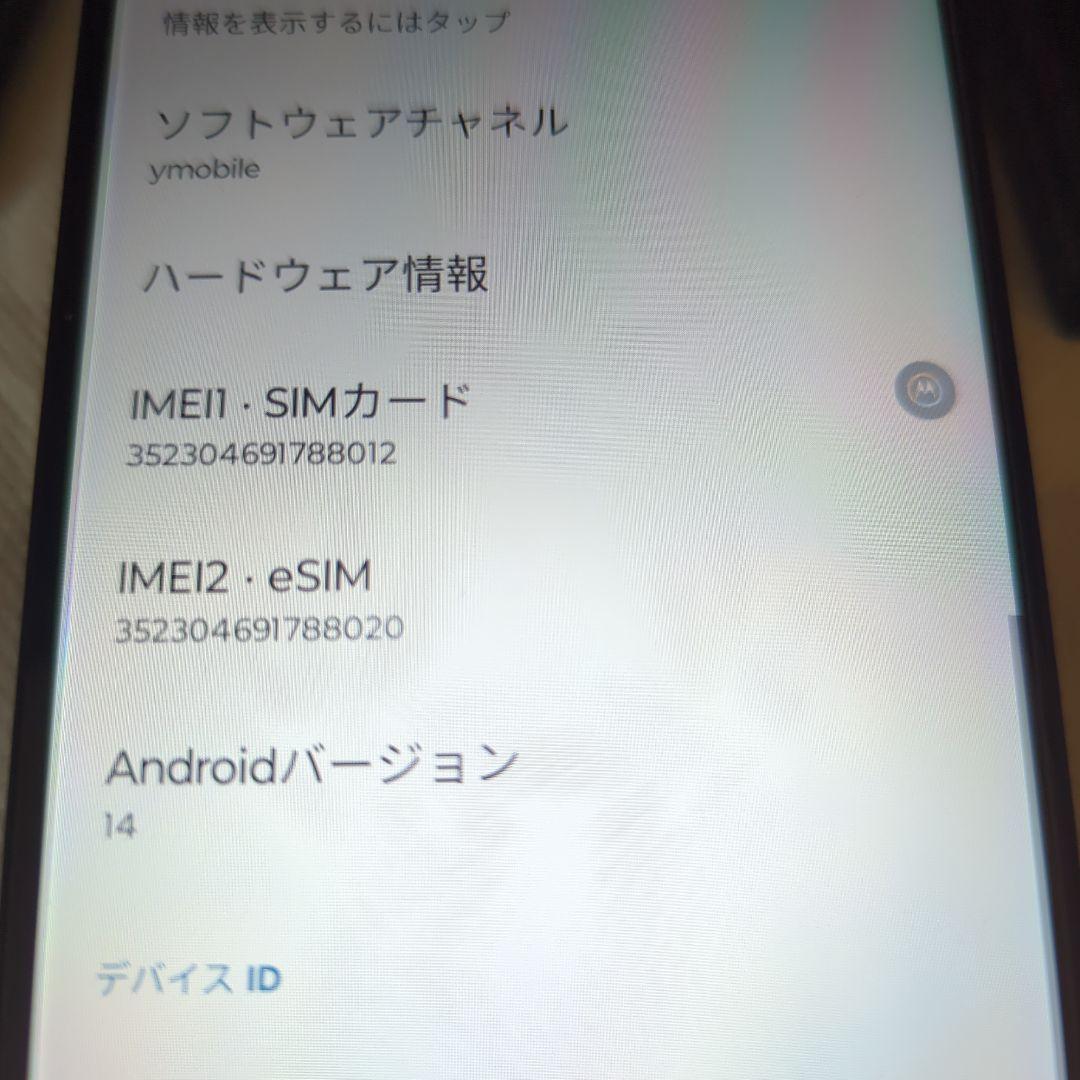 moto g53y 本体 箱ケース2つ付き
