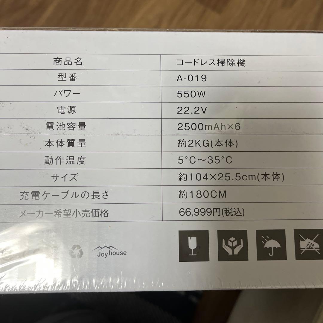 たきらうさま専用　 機能コードレス掃除機